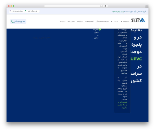 Faraz sms WordPress plugin - arad.group