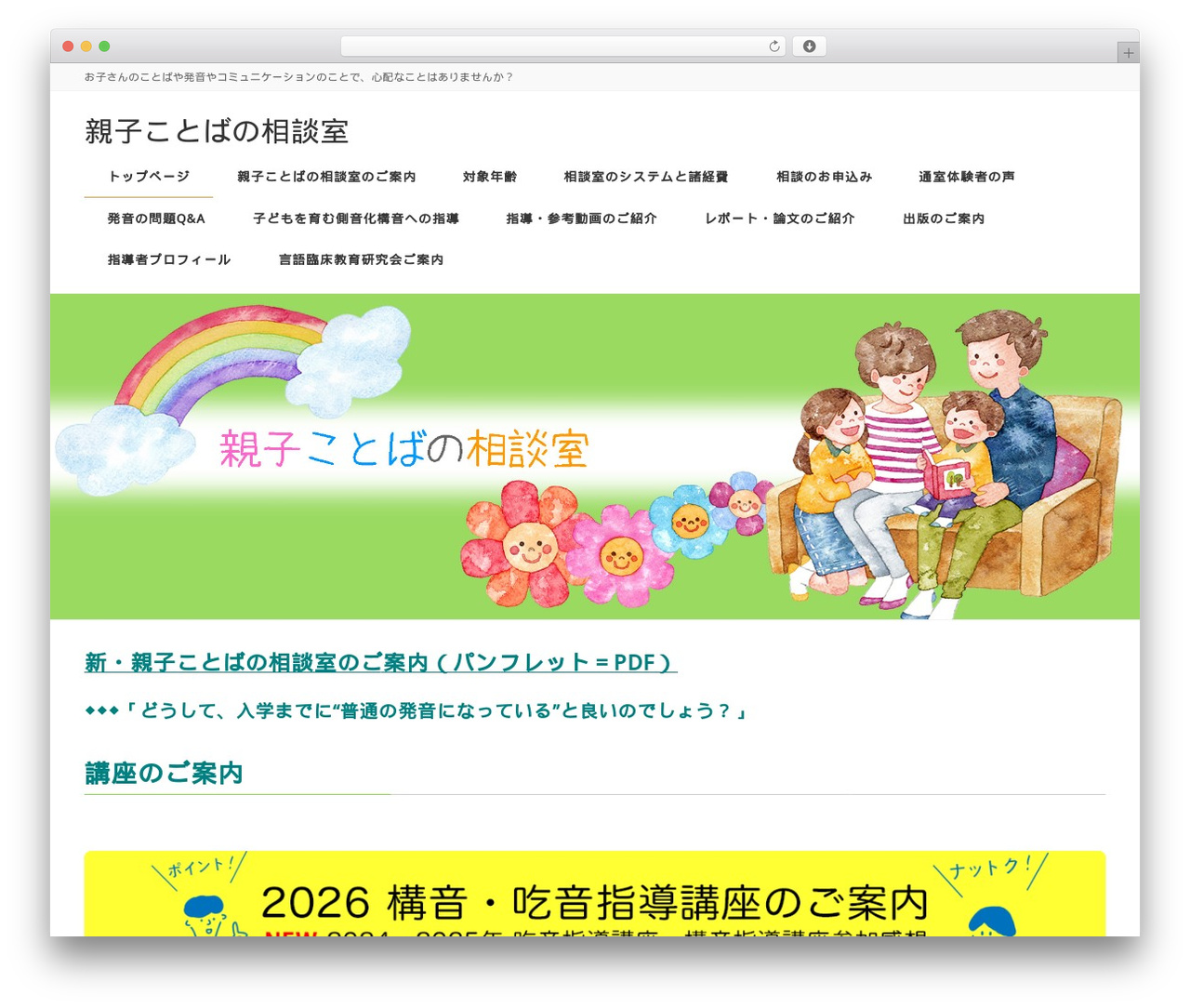 Lightning Pro theme WordPress - i-kotoba.com