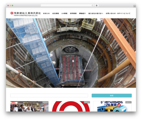 Vk blocks pro WordPress plugin - kidoh.co.jp