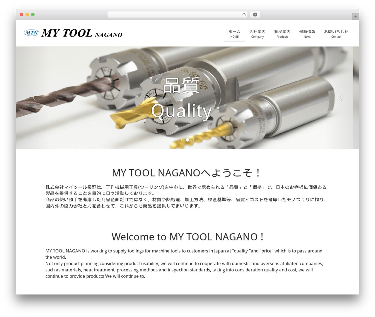 Lightning theme WordPress - mytoolnagano.com