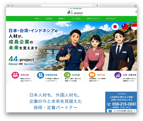 MAXX premium WordPress theme - 44-project.jp