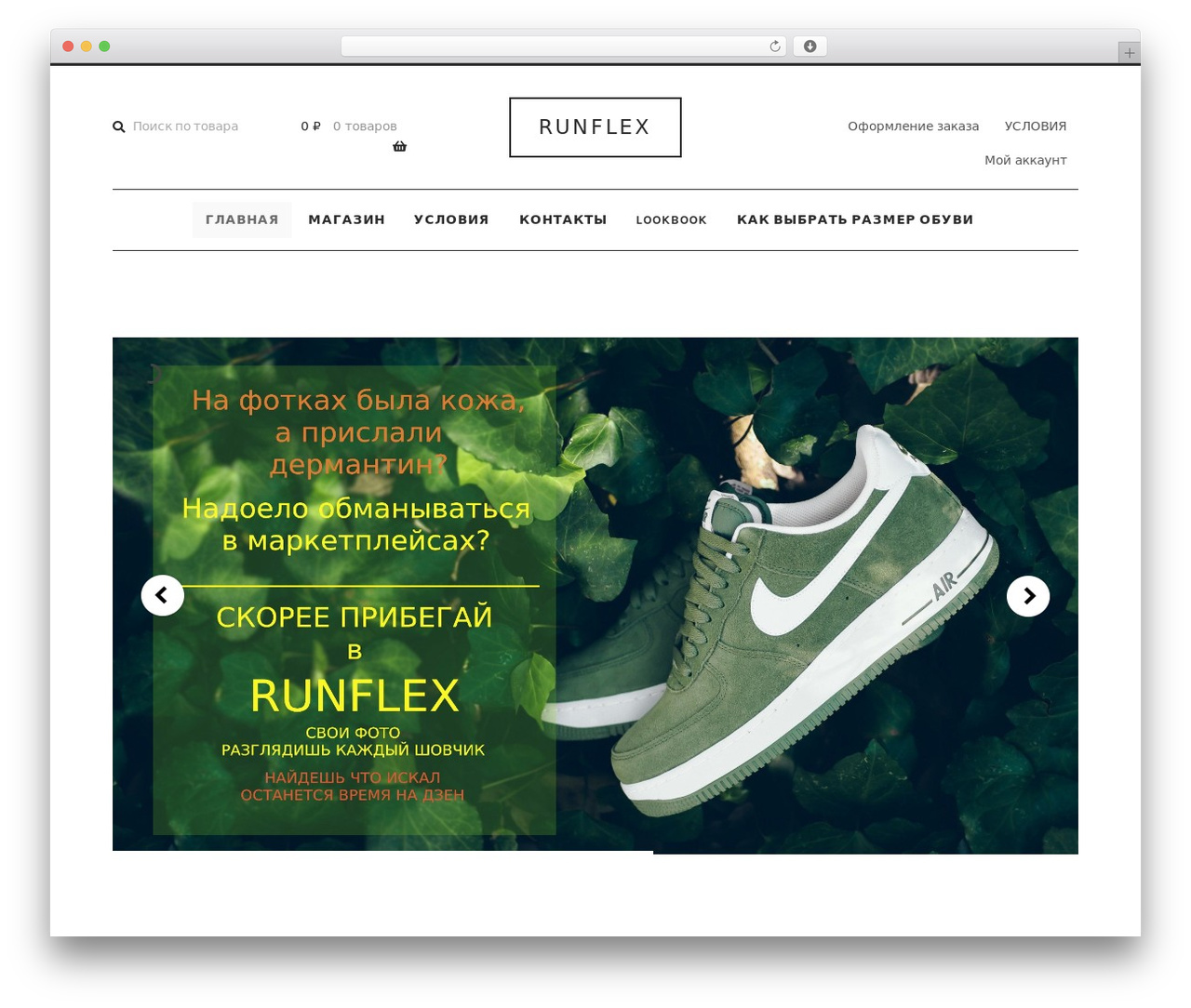 Galleria WordPress theme - runflex.cc