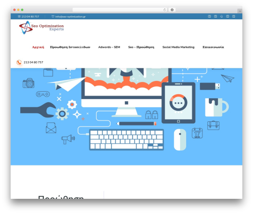 WordPress theme Seocify - seo-optimization.gr