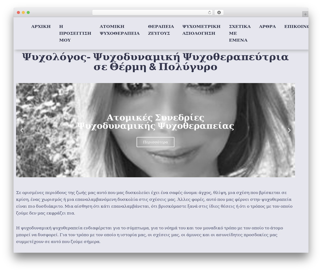 Morph WordPress theme - marialazaridou.com Morph WordPress theme - marialazaridou.com