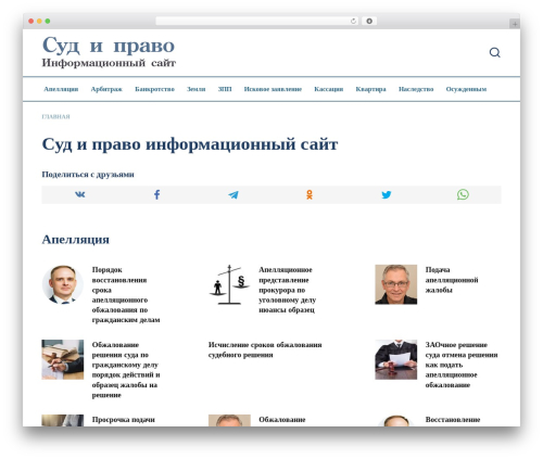 Cherrylink WordPress plugin - tatsud.ru