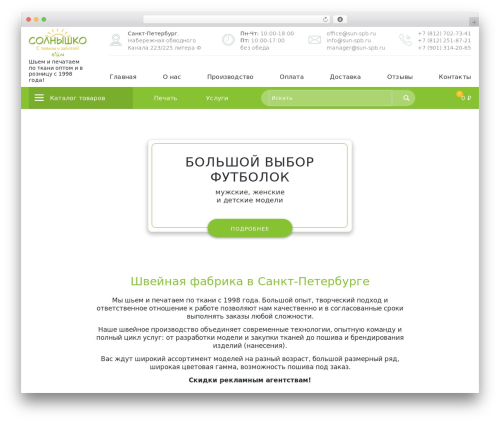 sun premium WordPress theme - sun-spb.ru