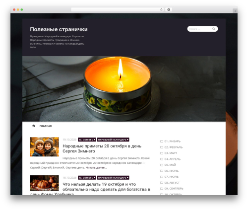 Theme WordPress xMag - poleznie-stranichki.ru Theme WordPress xMag - poleznie-stranichki.ru