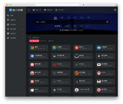 WebStacks PRO WordPress theme - cilishenqi.cc