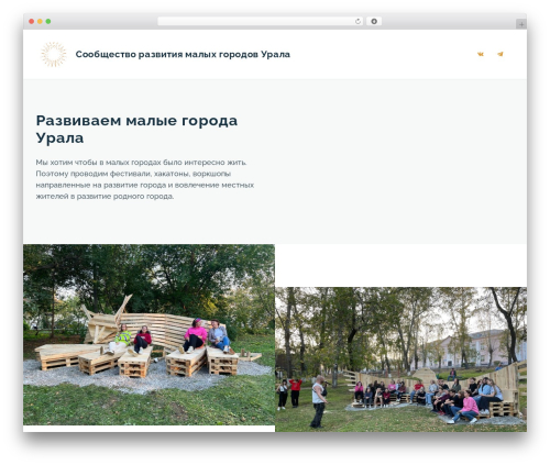 WP theme Kandinsky - uralssmalltowns.ru