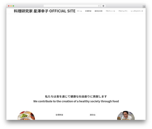 HS2 WordPress theme - hoshizawa-s.com