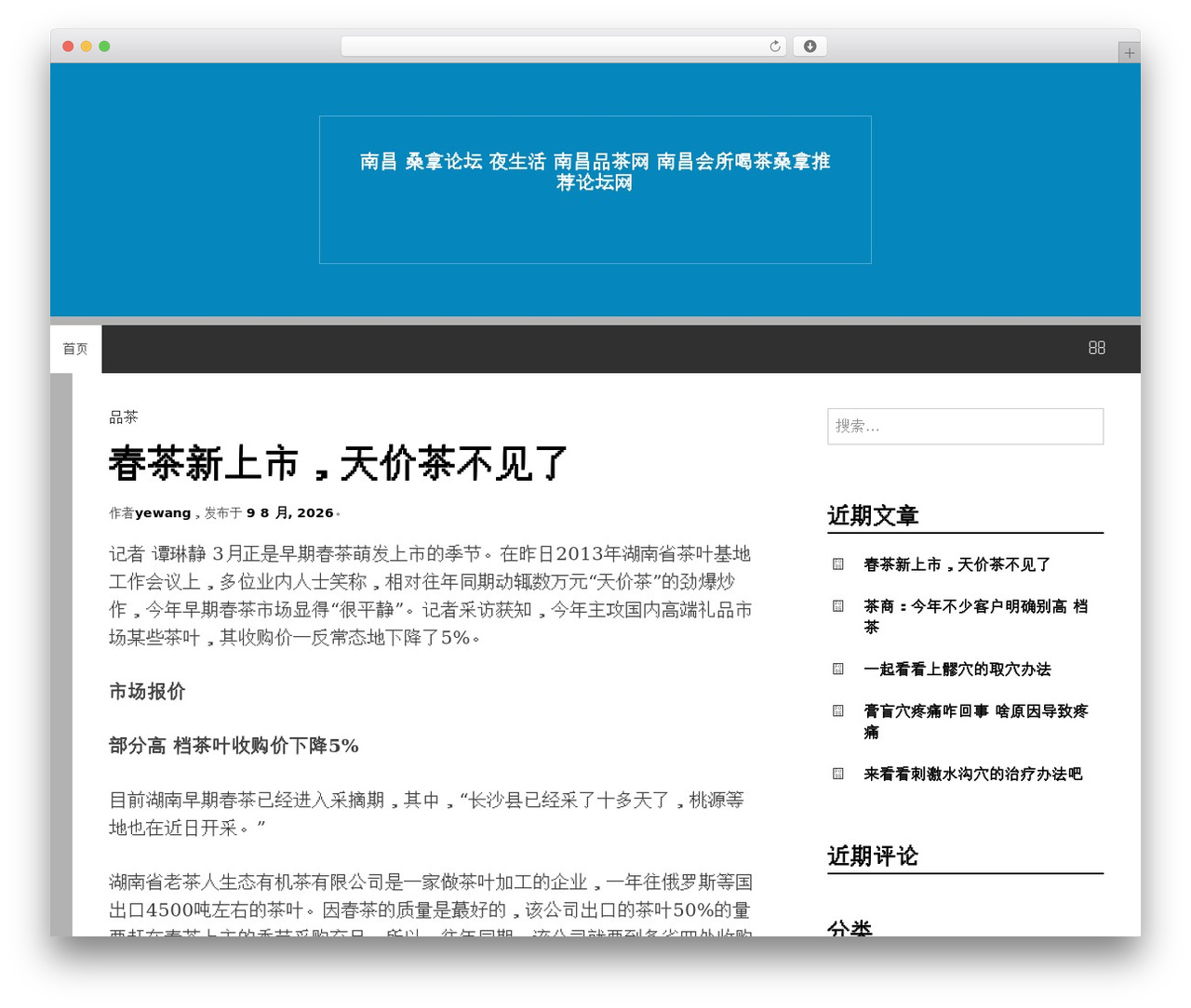 Simone WordPress theme - intplanet.cn Simone WordPress theme - intplanet.cn