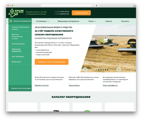 Theme WordPress MainTheme - krym-agro-service.com