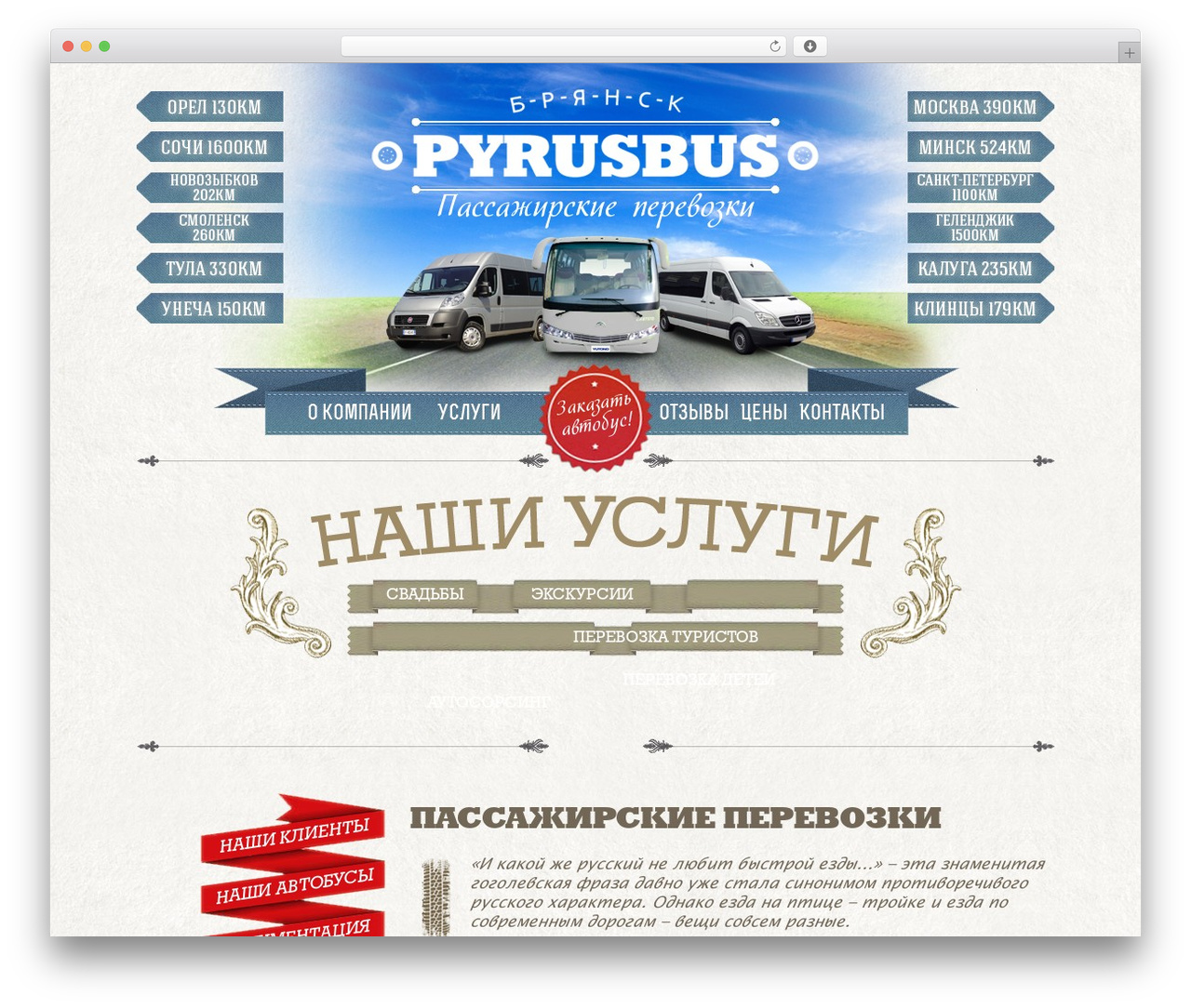Theme WordPress pbusst - pyrusbus.ru Theme WordPress pbusst - pyrusbus.ru