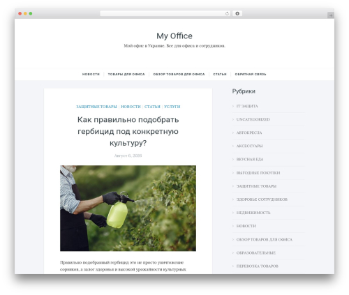 Theme WordPress Twinkle - my-office.com.ua Theme WordPress Twinkle - my-office.com.ua