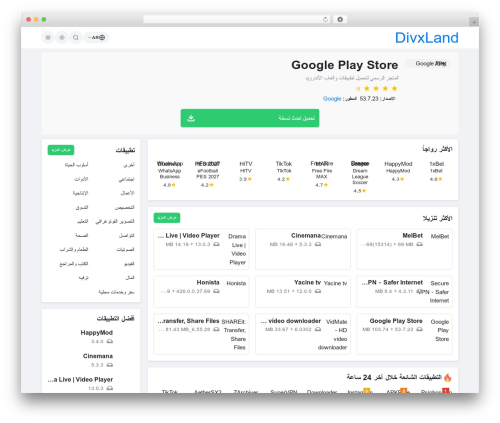 Apps WordPress theme - divxland.org