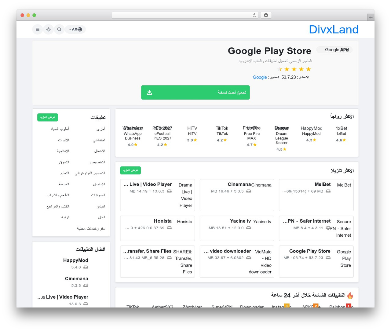 APPS WordPress theme - divxland.org APPS WordPress theme - divxland.org