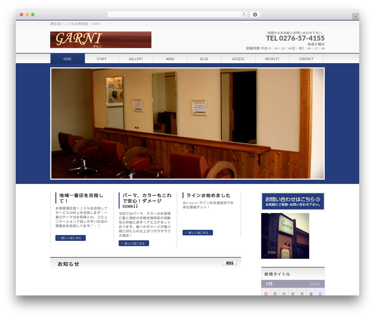 hakuma4.3 WordPress theme - p-garni.com