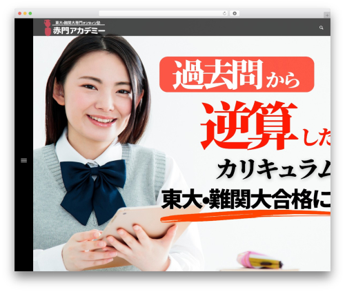 Tcd classic editor WordPress plugin - akamon-academy.jp