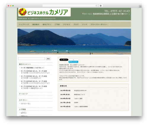 hpb Dashboard (hpbtool) free WordPress plugin - hotel-camellia.com