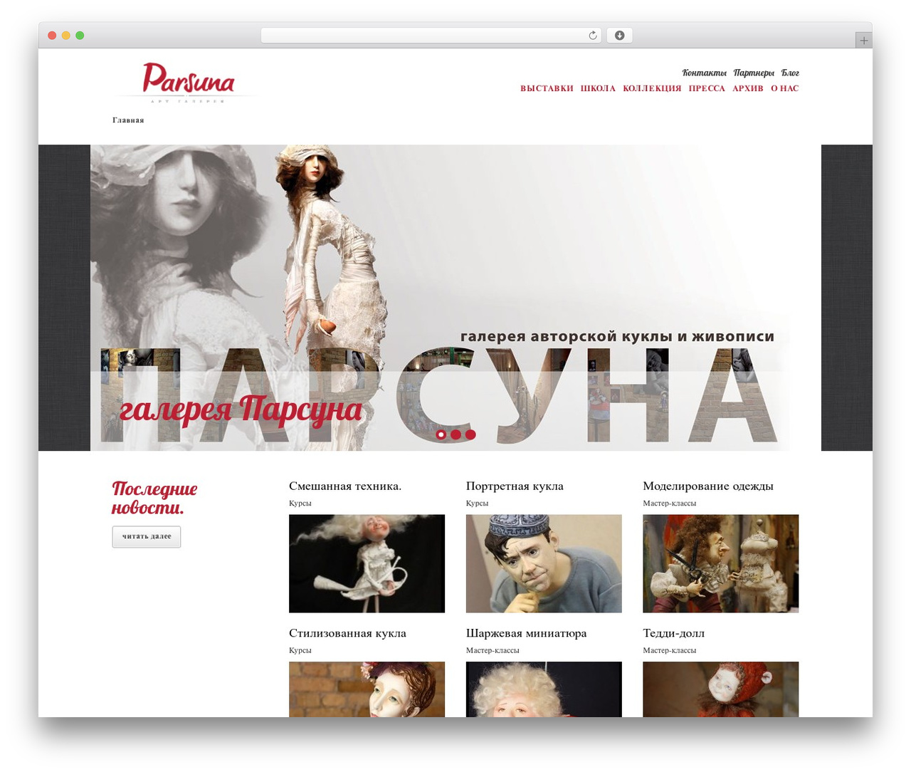 Intro WordPress theme design - parsuna.ua Intro WordPress theme design - parsuna.ua