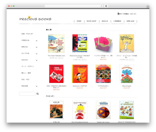 Welcart e-Commerce (usc-e-shop) free WordPress plugin - precious-books.net