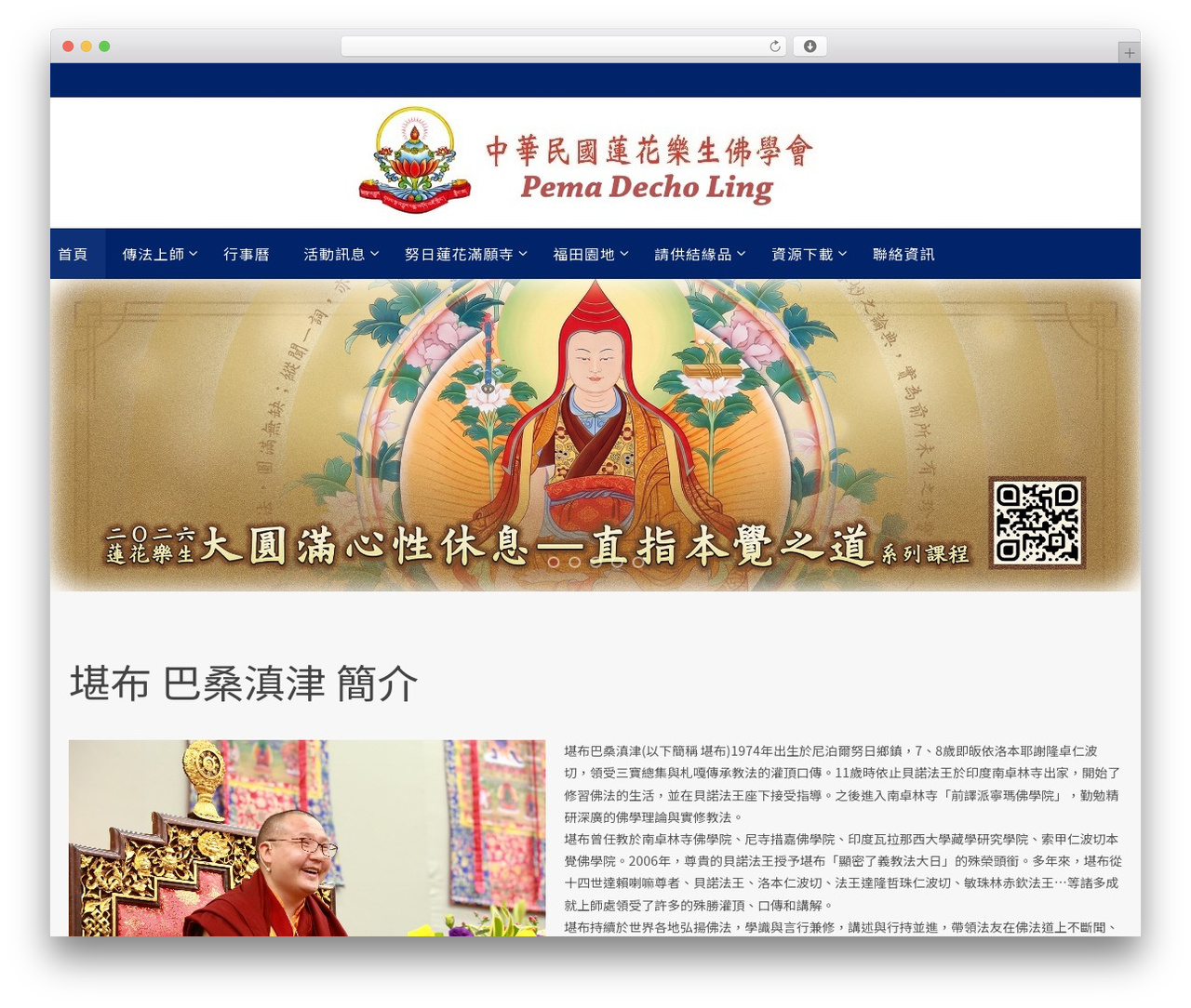 Nirvana WordPress theme - pemadecholing.org Nirvana WordPress theme - pemadecholing.org