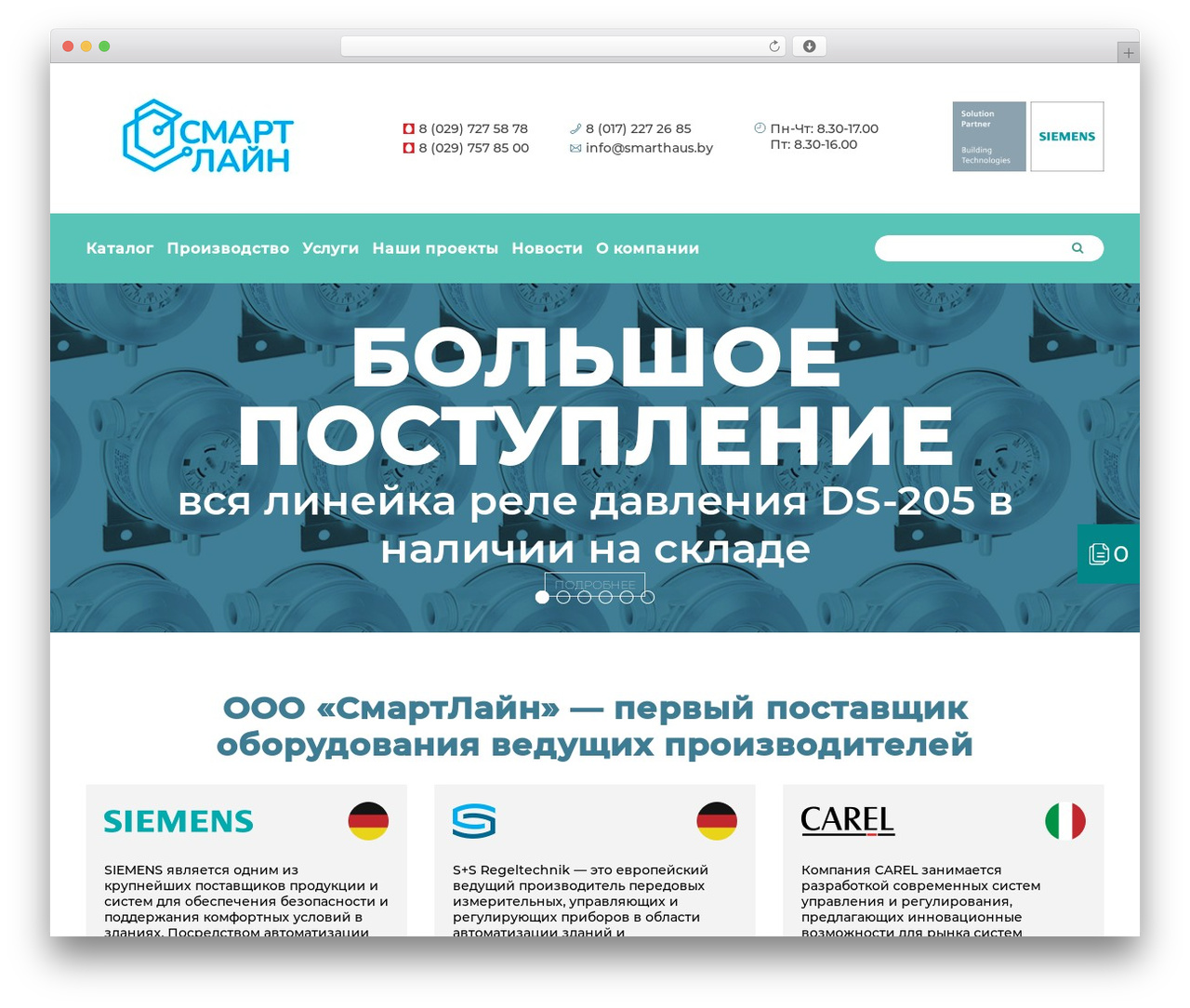 Optimizer PRO WordPress theme - smarthaus.by