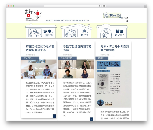 Pinbin WordPress theme - philosophy-zoo.com Pinbin WordPress theme - philosophy-zoo.com