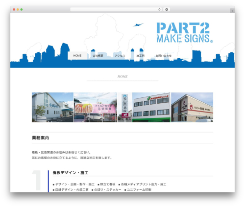 Remember theme WordPress - part2.biz