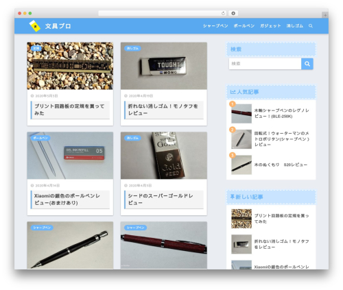 Sango theme gutenberg WordPress plugin - bungublo.com