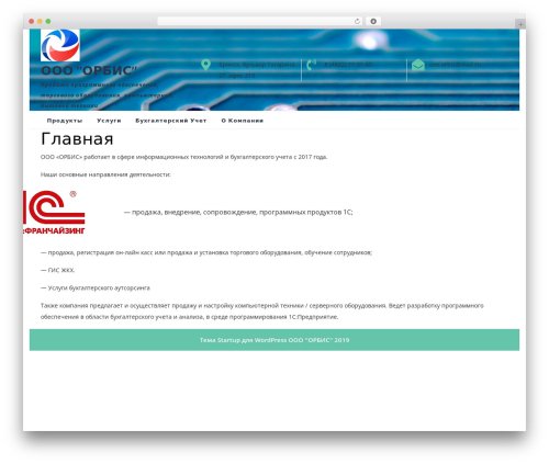 VW Startup WordPress theme - orbis32.ru VW Startup WordPress theme - orbis32.ru