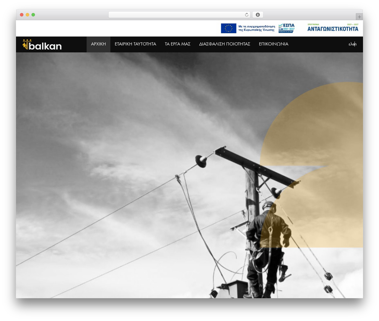 Web Expert - Basic Template WP theme - balkanelectric.gr