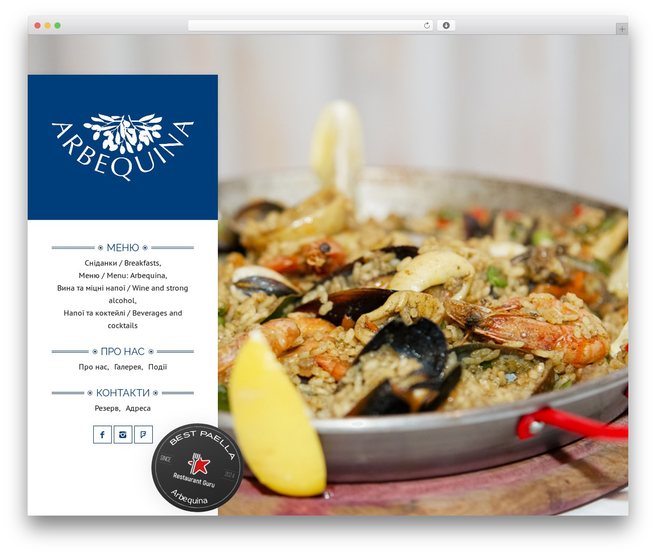 Amici theme WordPress - arbequina.com.ua