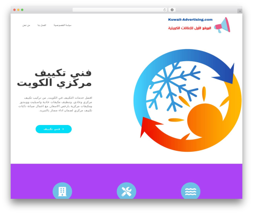 GeneratePress free website theme - kuwait-advertising.com