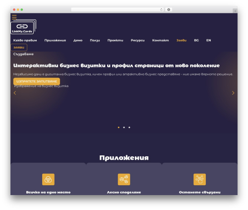 SFC WordPress theme - linkmy.cards