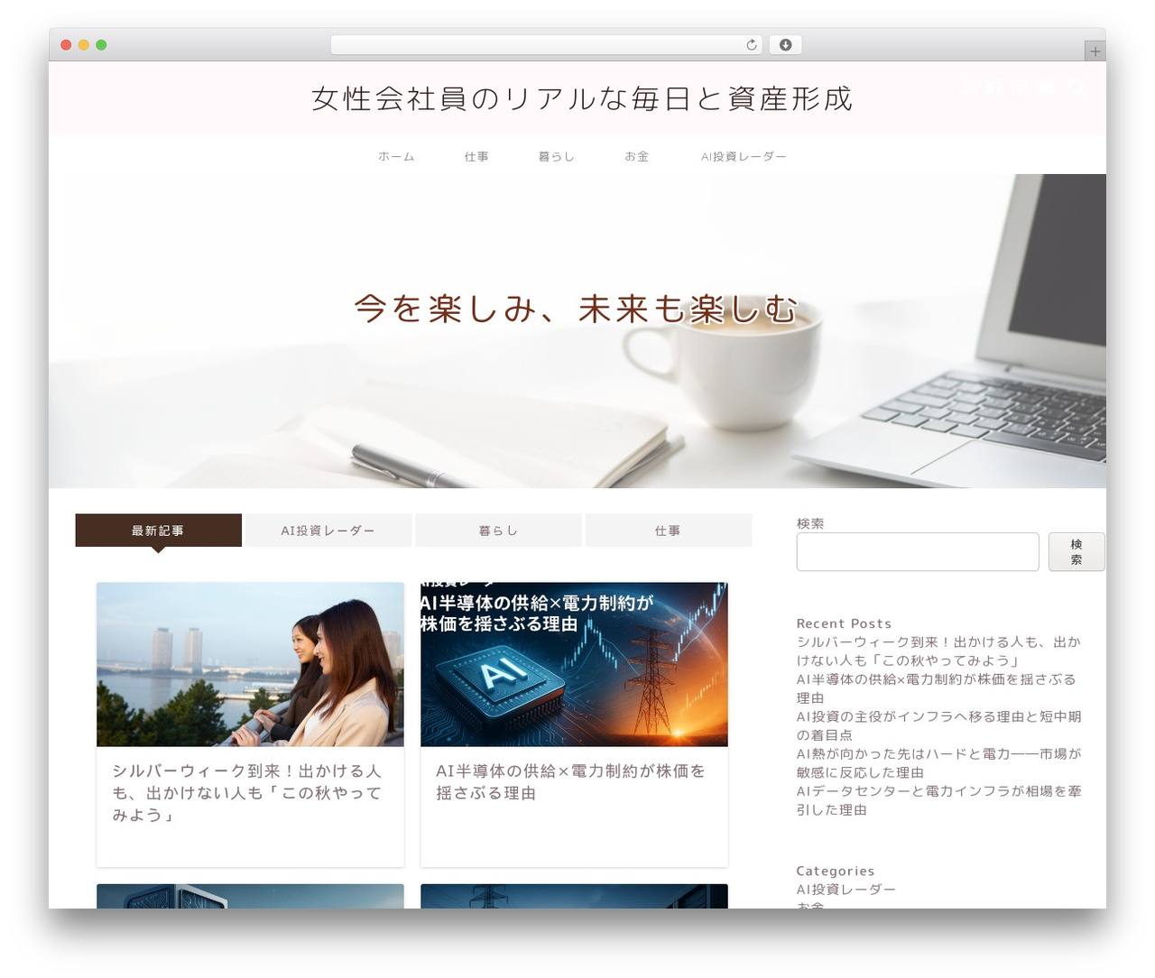 Theme WordPress JIN - carpedeium365.com Theme WordPress JIN - carpedeium365.com