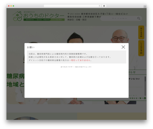 Business calendar WordPress plugin - takeo-clinic.com