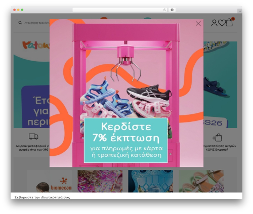 Web Expert - Basic Template best WordPress theme - patousakishoes.gr