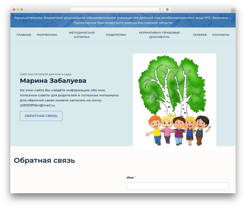 Zero WP 3.0 premium WordPress theme - zabalueva-marina.ru