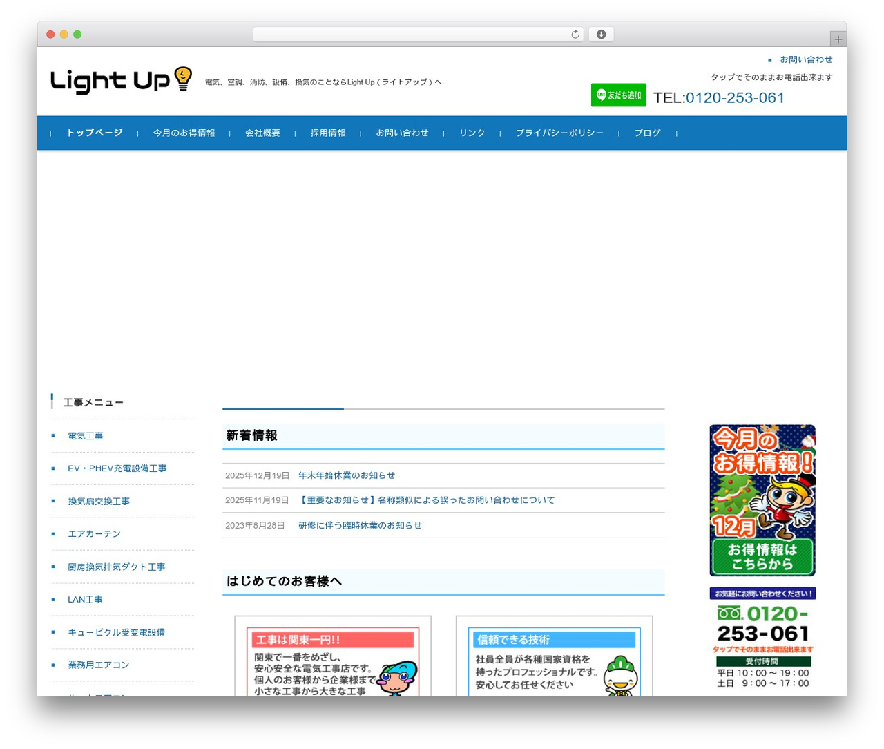 FSVBASIC WordPress page theme - tdc24.com