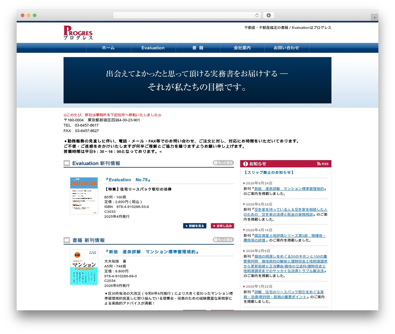 PROGRES best WordPress theme - progres-net.co.jp