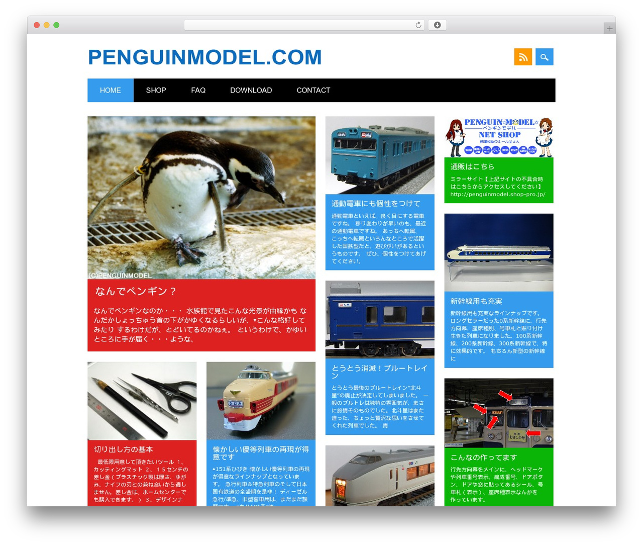 Surfarama WordPress theme - penguinmodel.com
