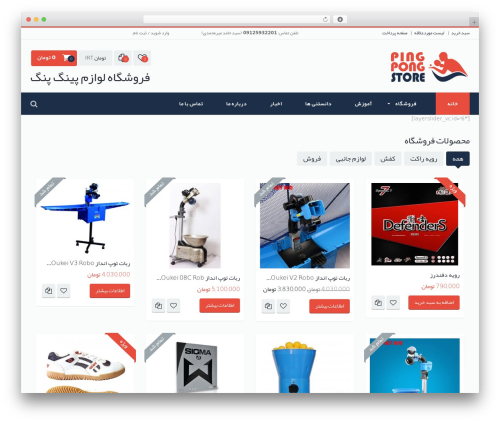 Woo sale revolution flashsale WordPress plugin - pingpongstore.ir