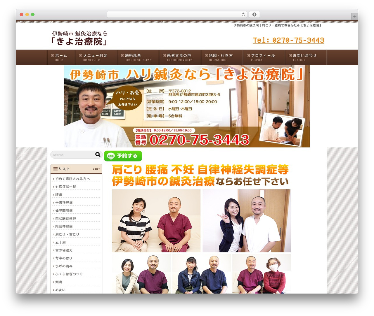 1frameworks-child WordPress theme - cure-house-kiyo.com
