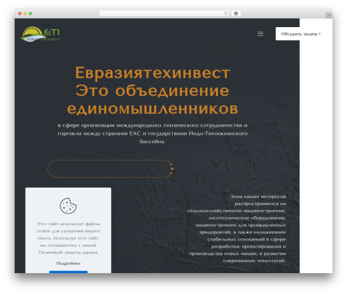Betheme WordPress theme - eurasiatekhinvest.ru