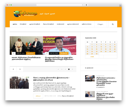 JustWrite theme WordPress - puthinappalakai.net JustWrite theme WordPress - puthinappalakai.net