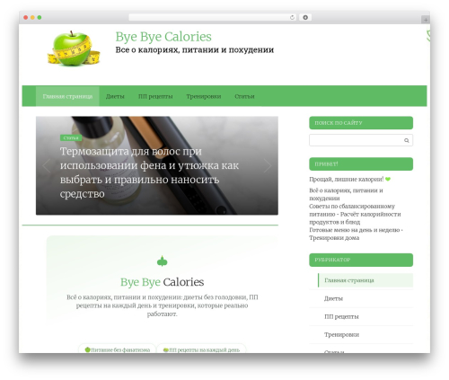 Flatpm wp WordPress plugin - bye-bye-calories.ru