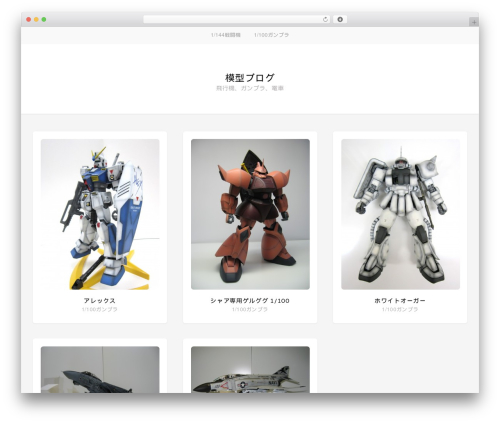 Stacker Lite free WP theme - planemokei.com