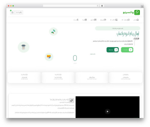 Kerasno pro WordPress plugin - whatsino.com