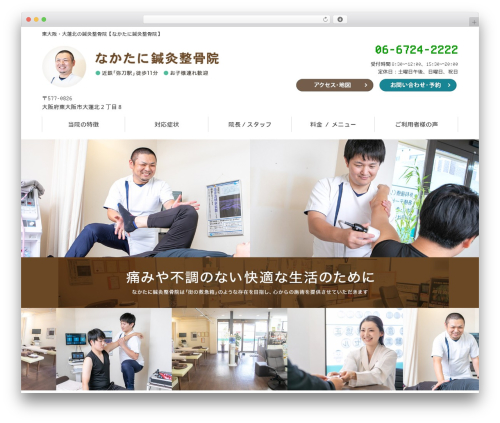 cms WordPress theme design - nakatani-higashiosaka.com